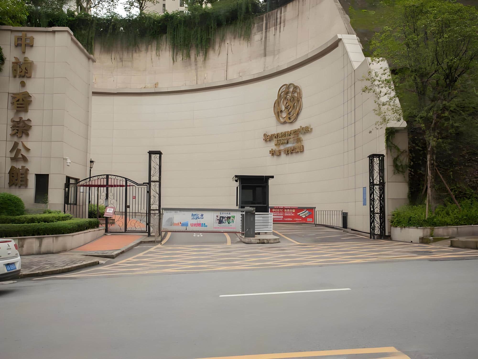 公共区域